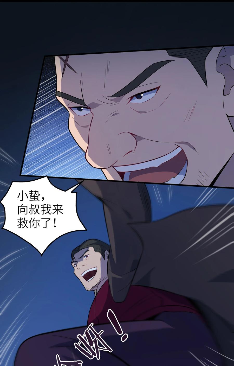 《天命赊刀人》第129话 向叔出马 第36页
