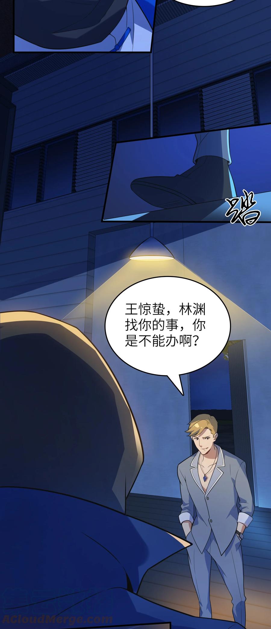 《天命赊刀人》第129话 向叔出马 第16页