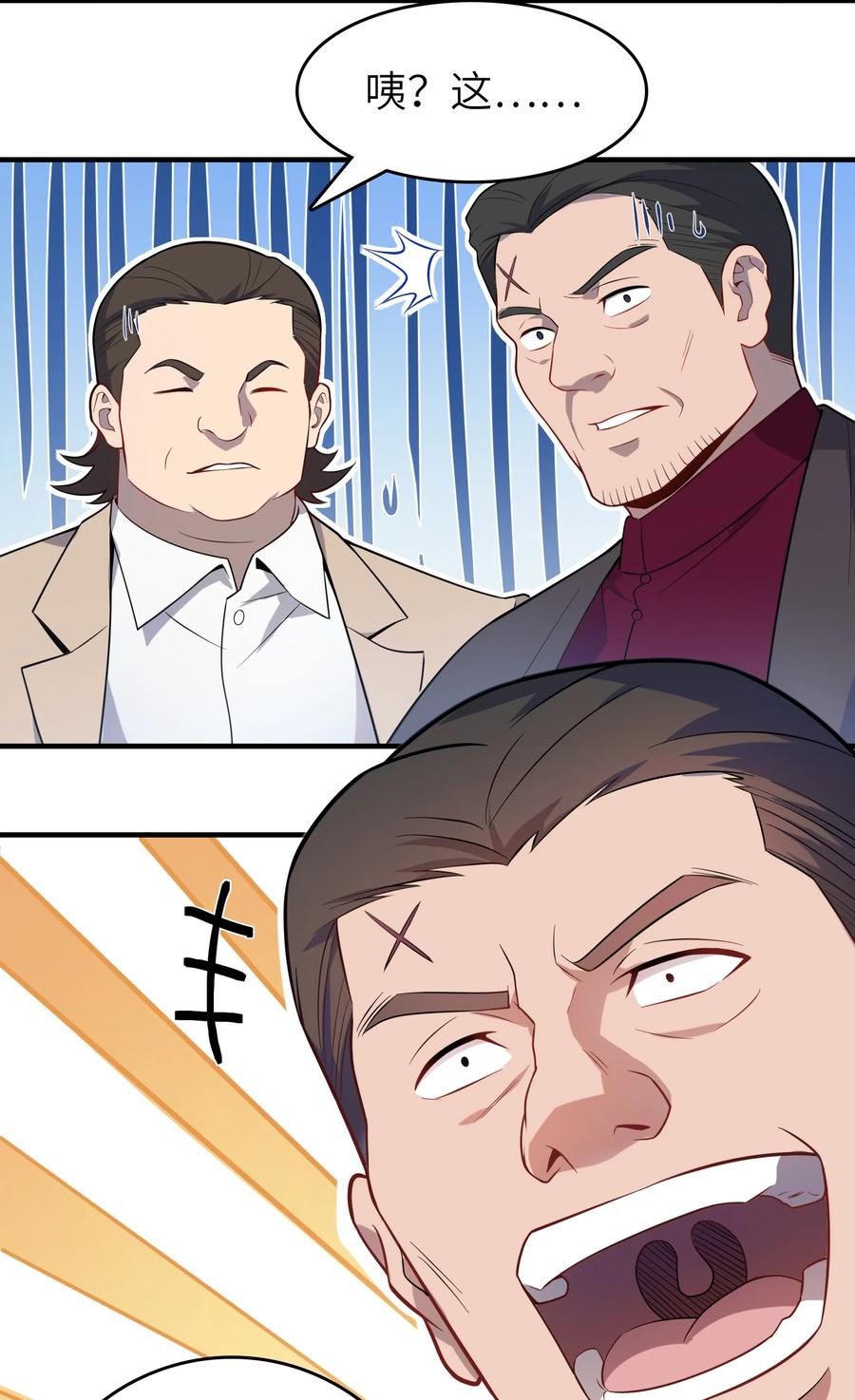 《天命赊刀人》第129话 向叔出马 第39页