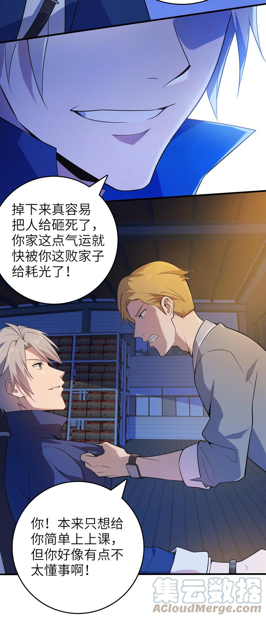 《天命赊刀人》第129话 向叔出马 第19页