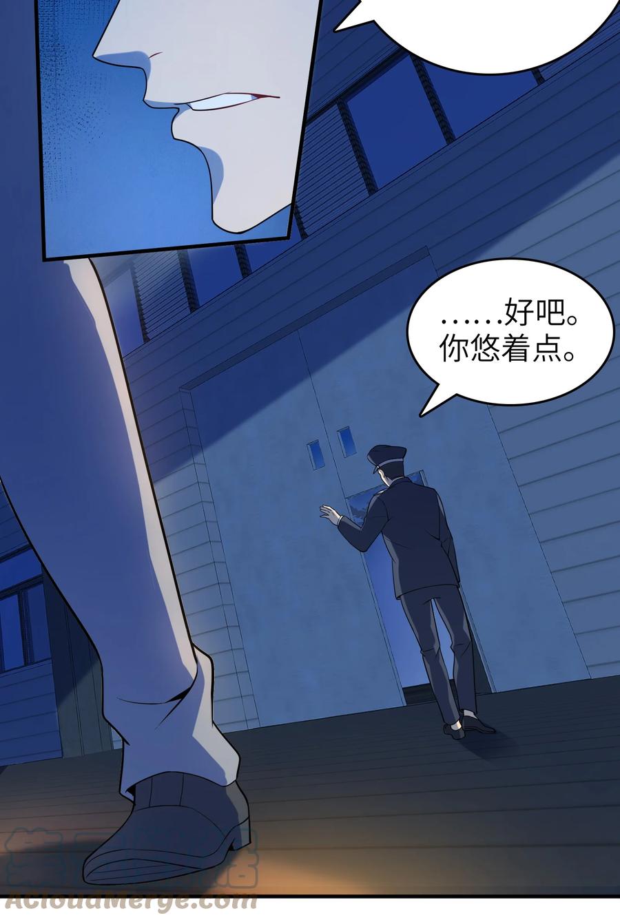 《天命赊刀人》第129话 向叔出马 第22页