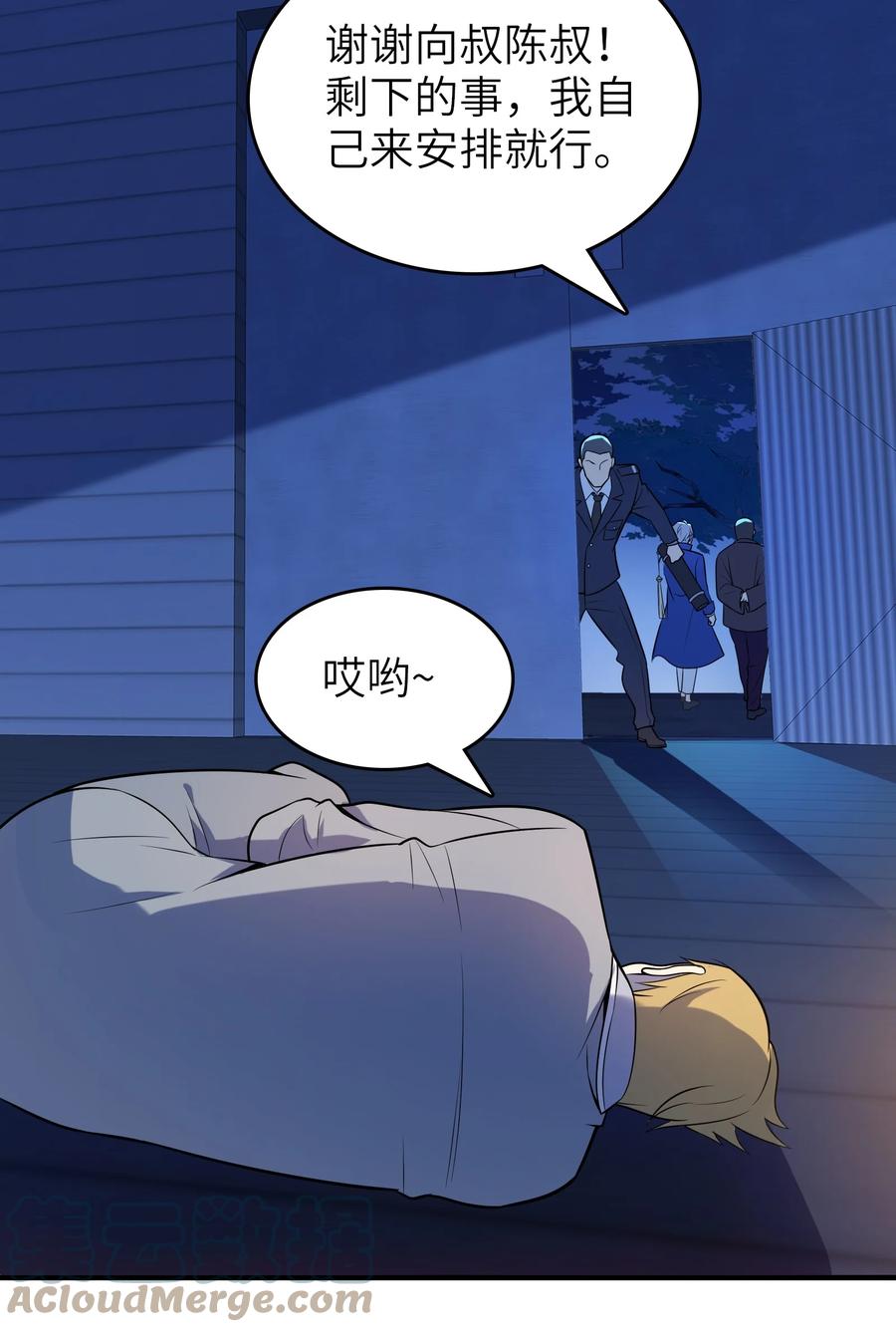 《天命赊刀人》第129话 向叔出马 第49页