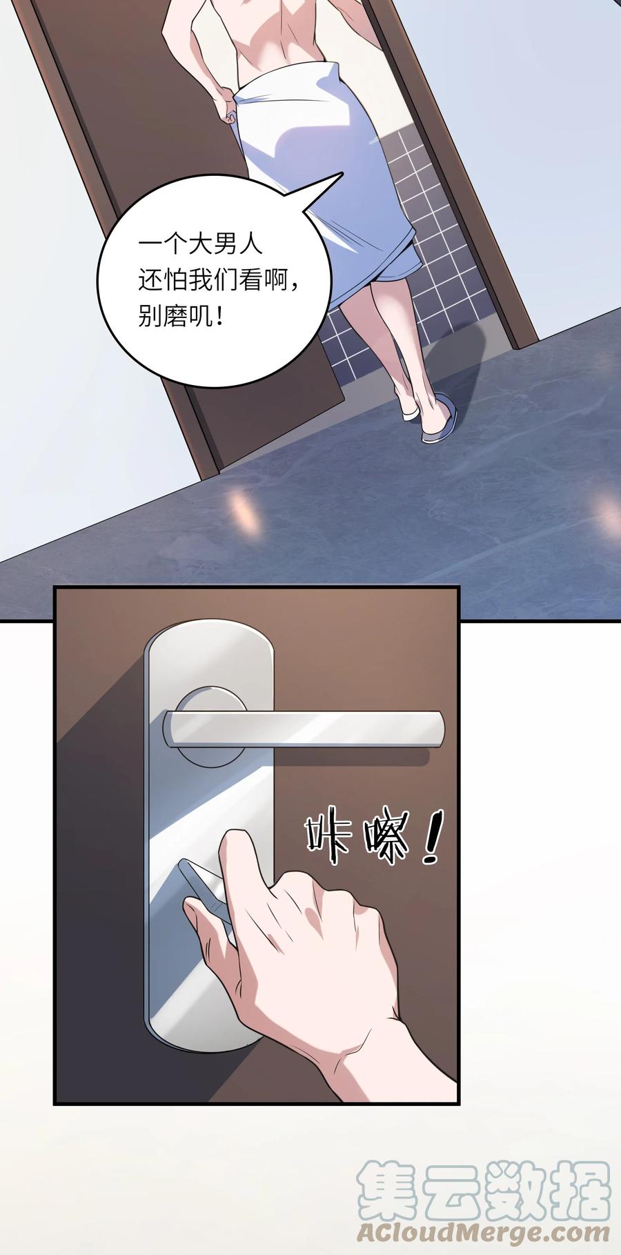 《天命赊刀人》第129话 向叔出马 第4页