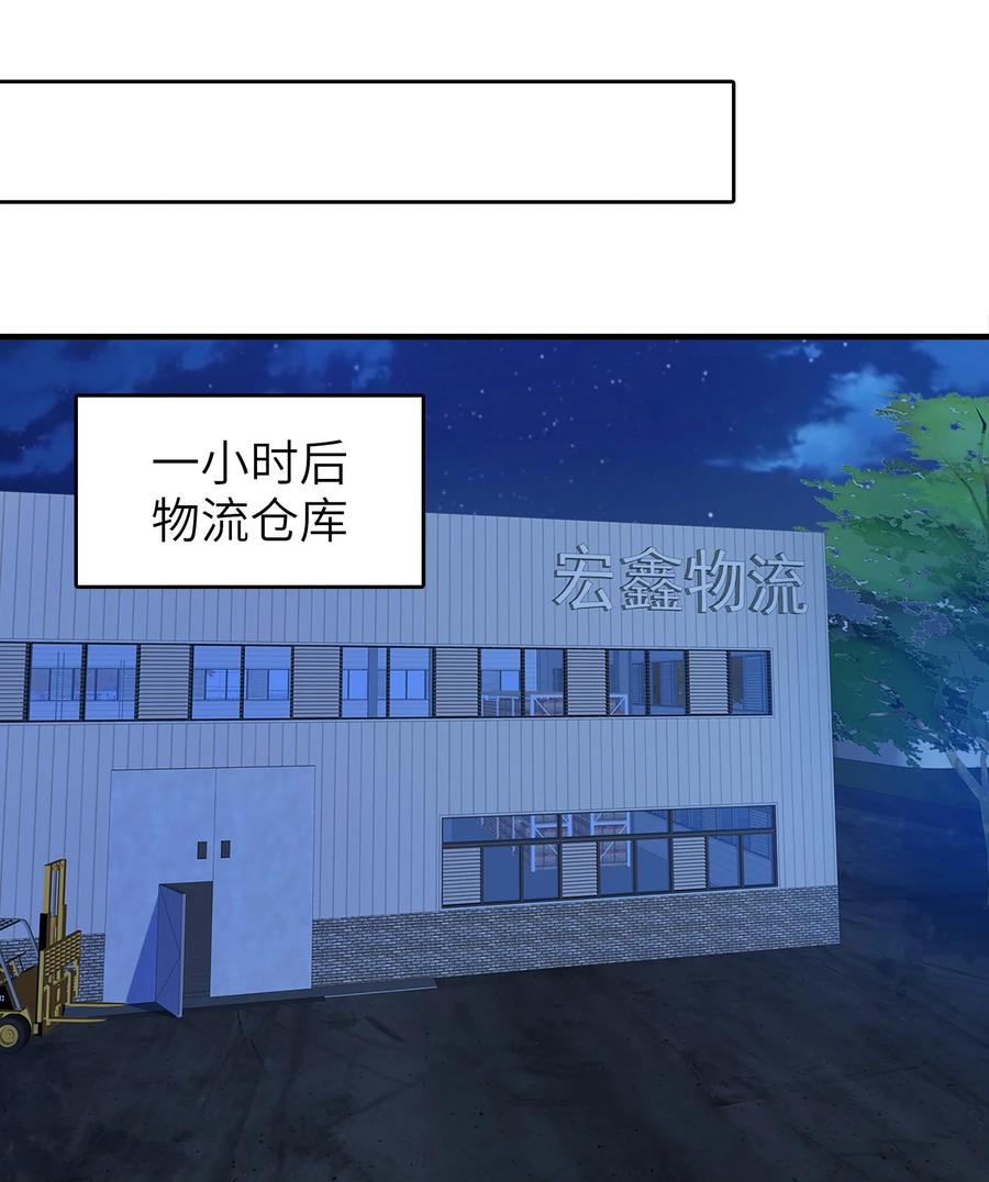 《天命赊刀人》第129话 向叔出马 第12页