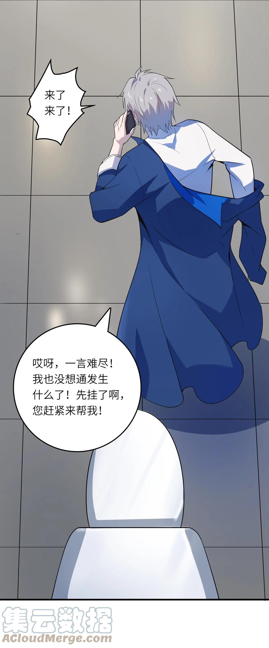 《天命赊刀人》第129话 向叔出马 第7页