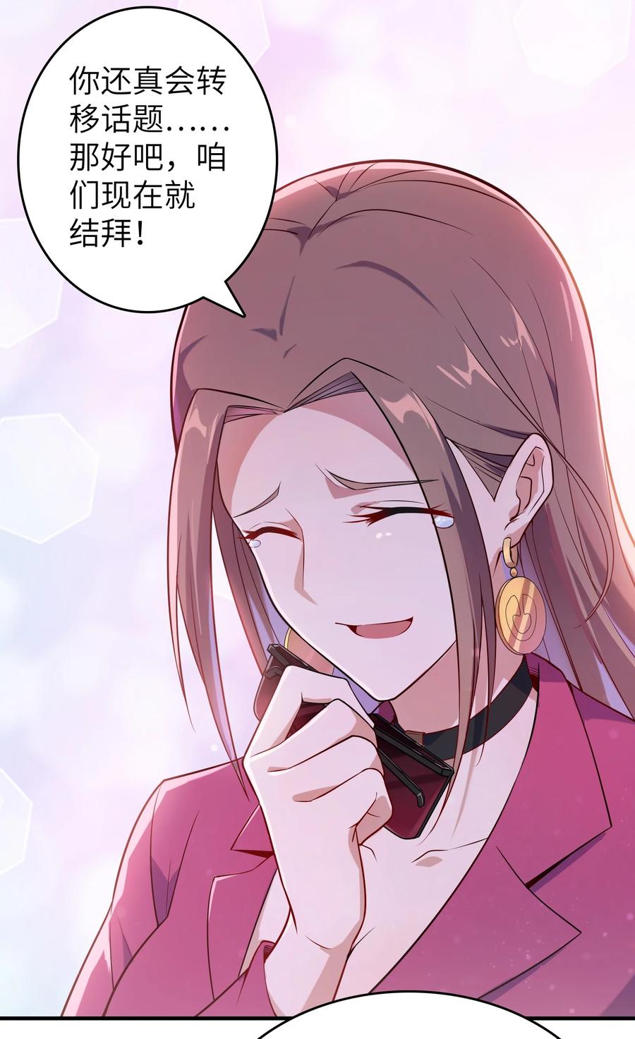 《天命赊刀人》第130话 老虎进笼 第41页