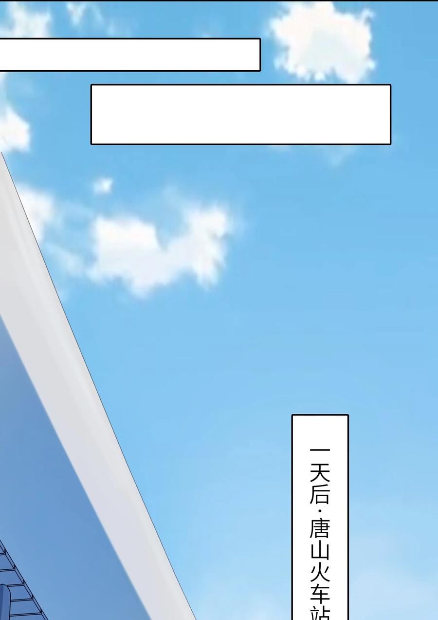 《天命赊刀人》第130话 老虎进笼 第33页