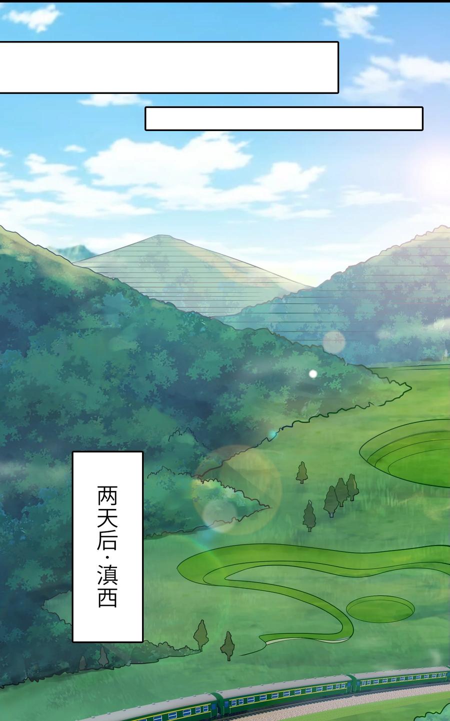 《天命赊刀人》第130话 老虎进笼 第45页