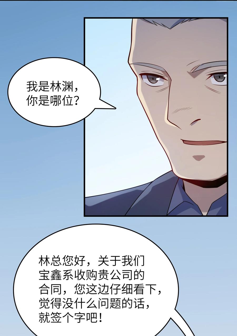 《天命赊刀人》第130话 老虎进笼 第24页
