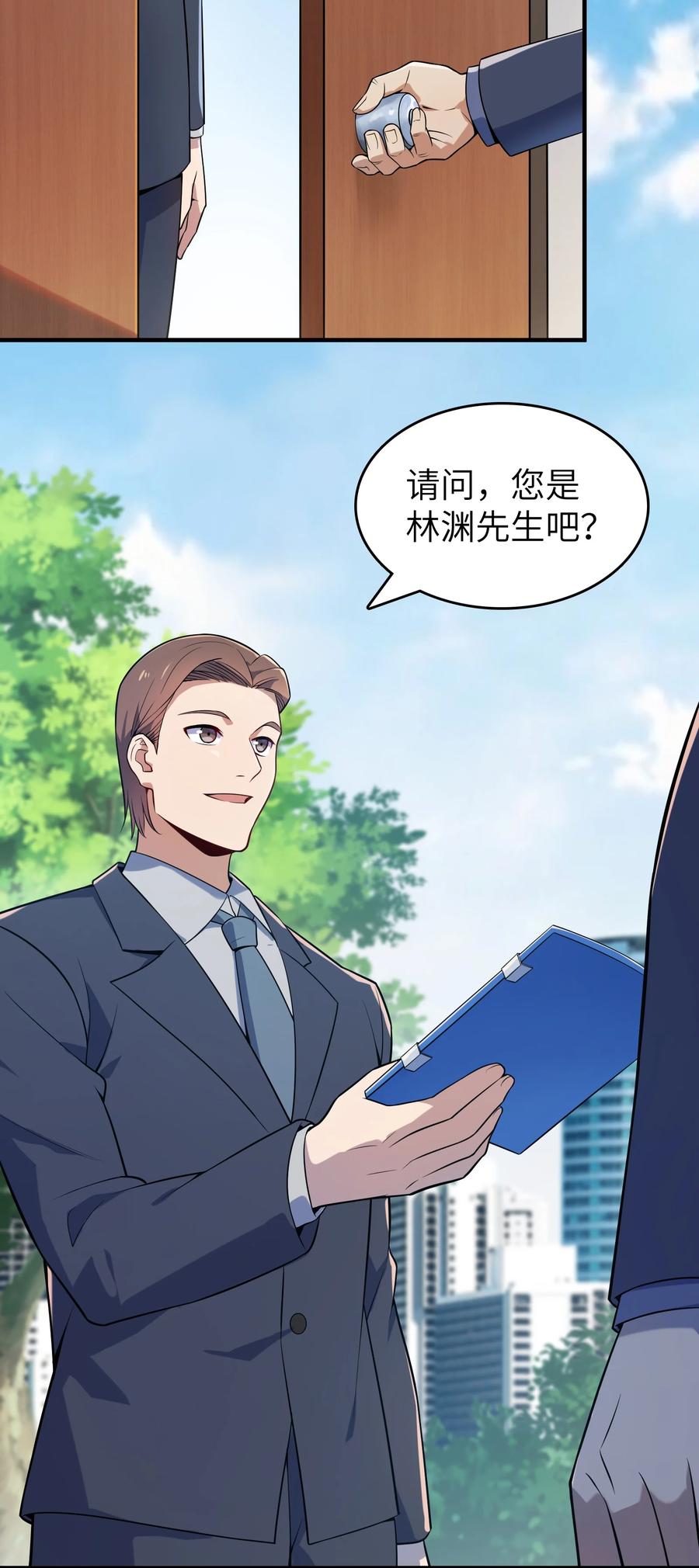 《天命赊刀人》第130话 老虎进笼 第23页