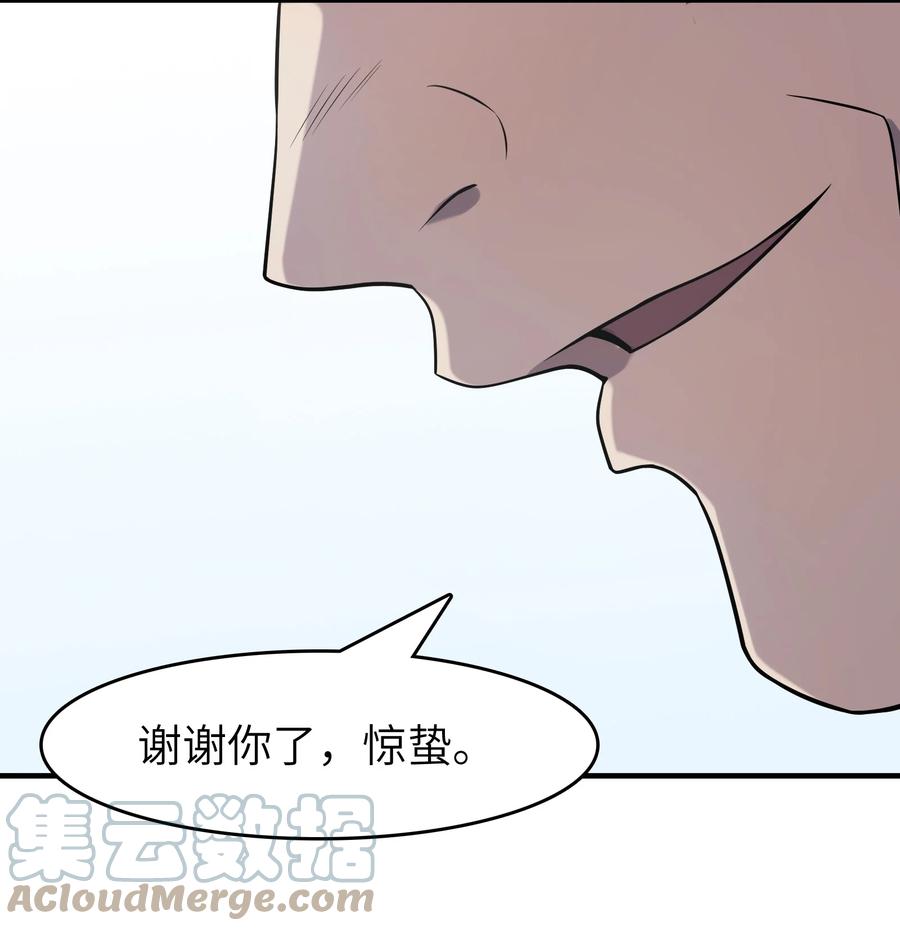 《天命赊刀人》第130话 老虎进笼 第28页