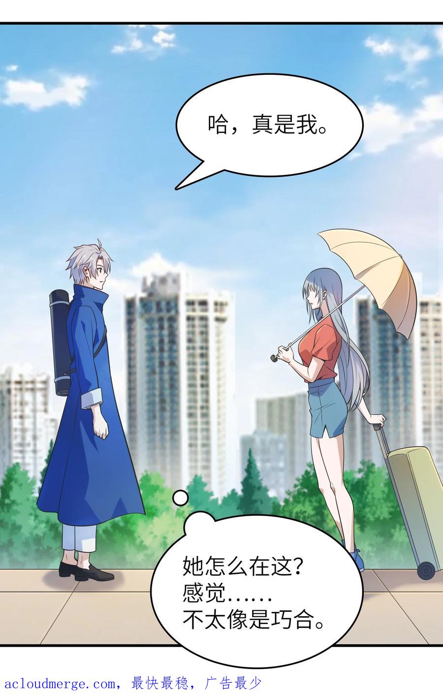 《天命赊刀人》第130话 老虎进笼 第51页
