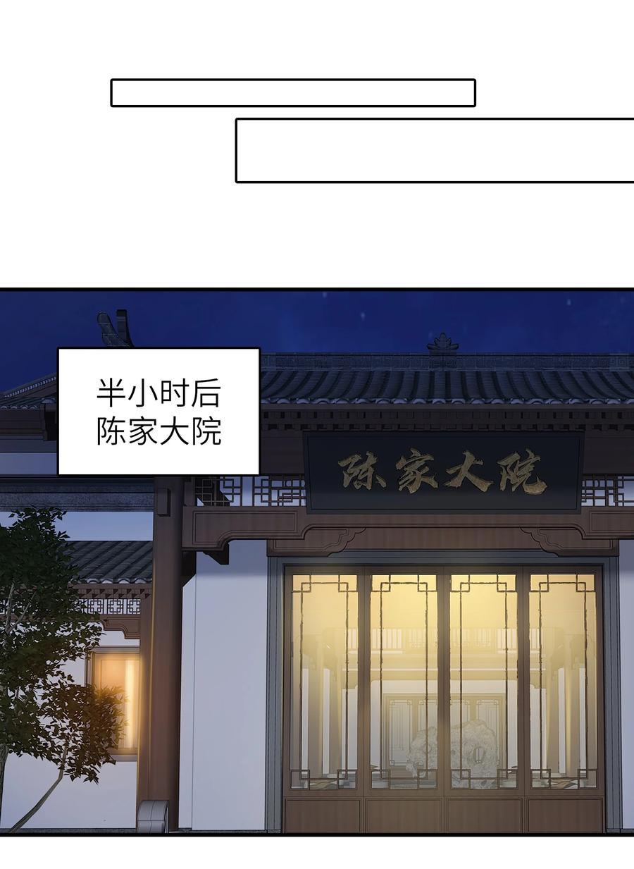《天命赊刀人》第130话 老虎进笼 第8页