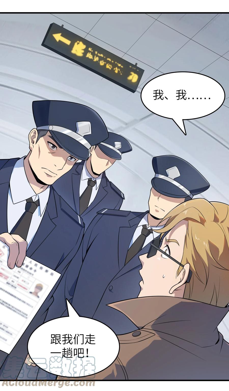 《天命赊刀人》第130话 老虎进笼 第31页