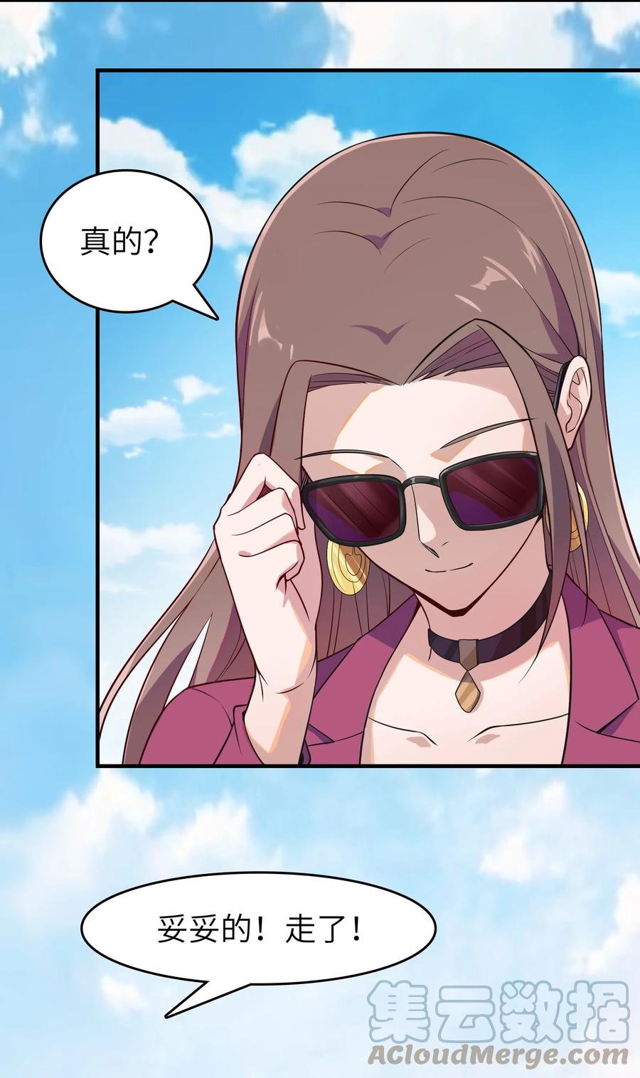 《天命赊刀人》第130话 老虎进笼 第43页