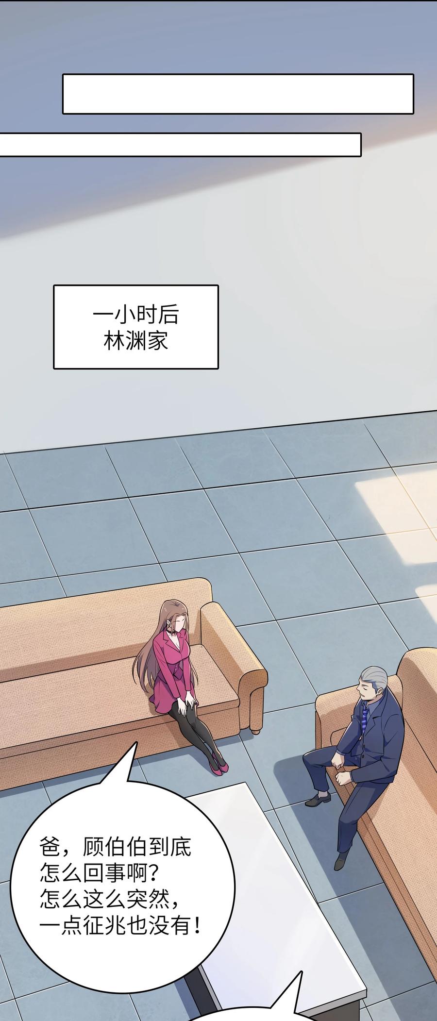 《天命赊刀人》第130话 老虎进笼 第20页