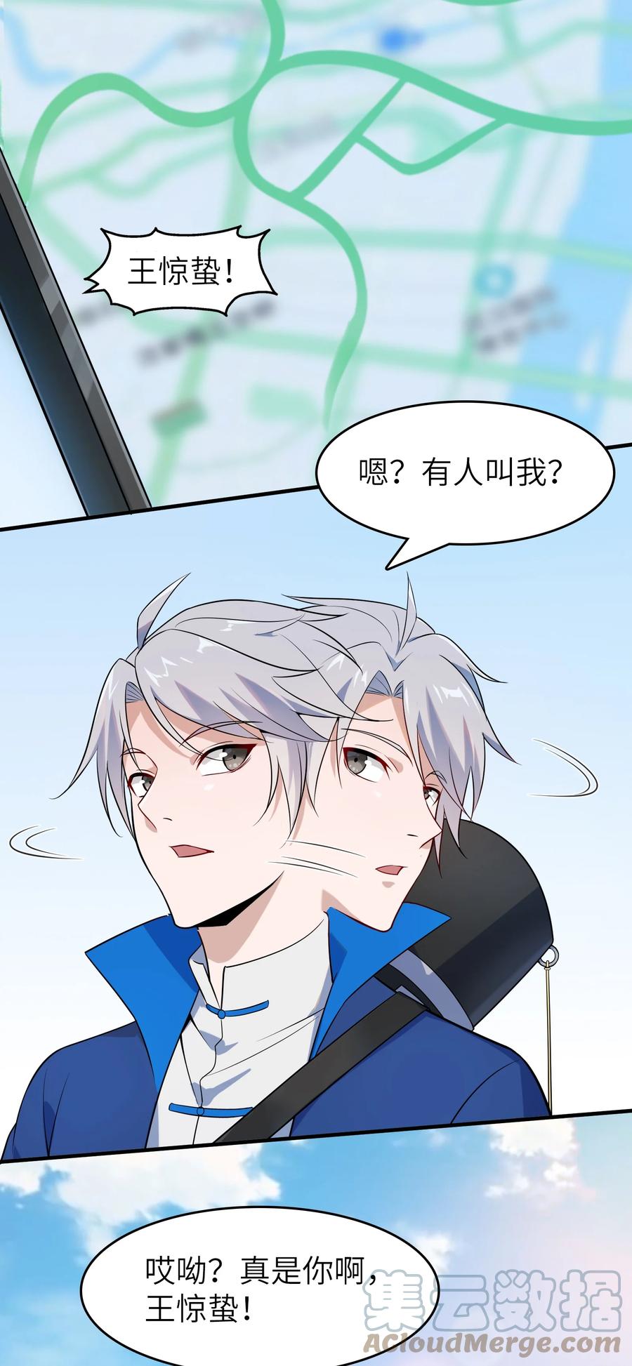 《天命赊刀人》第130话 老虎进笼 第49页