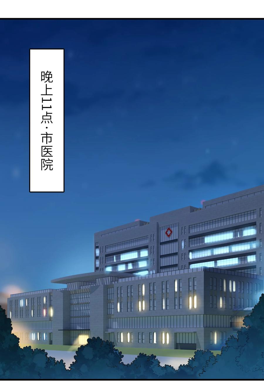 《天命赊刀人》第130话 老虎进笼 第2页