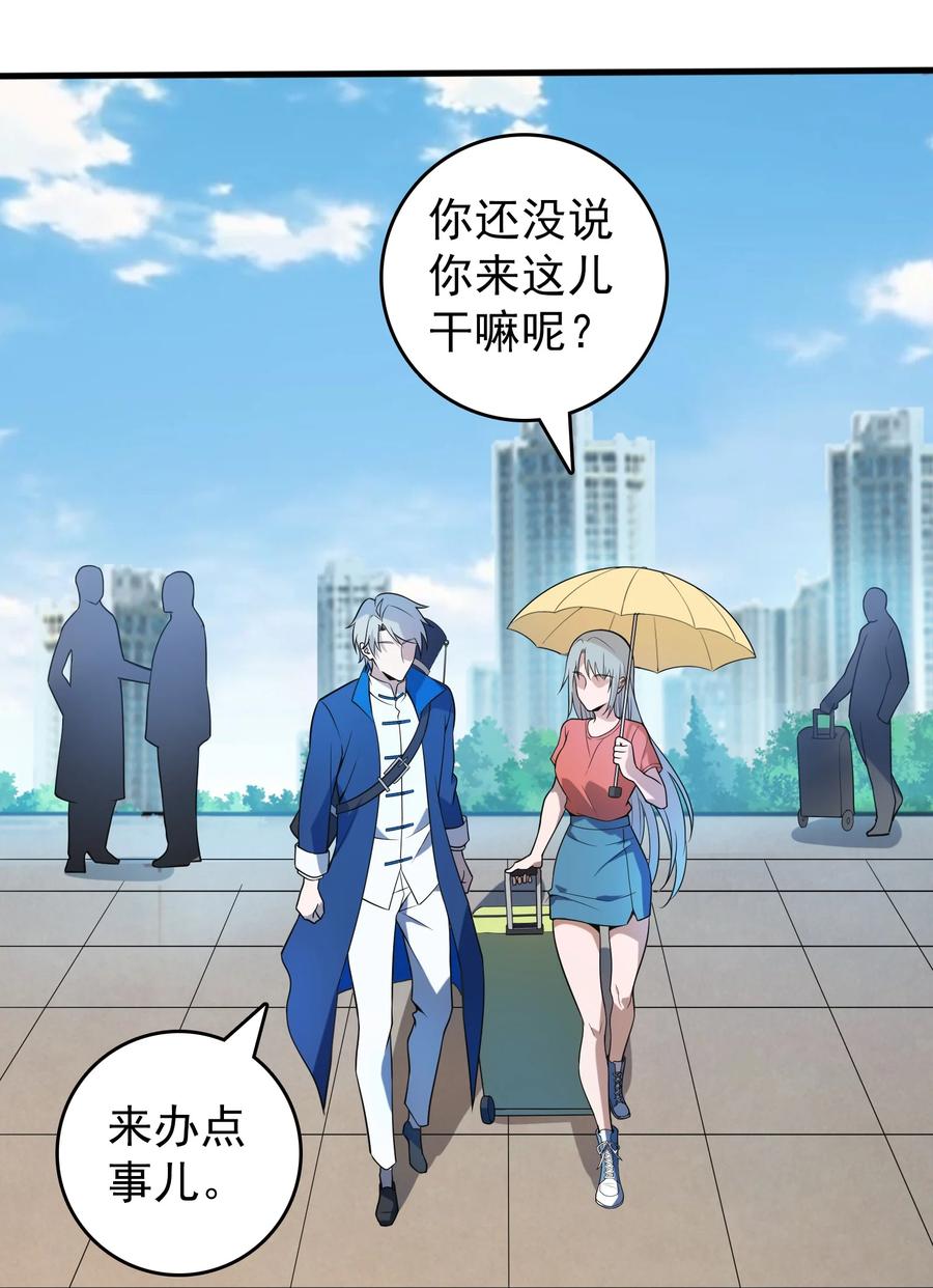 《天命赊刀人》第131话 村中古怪 第5页