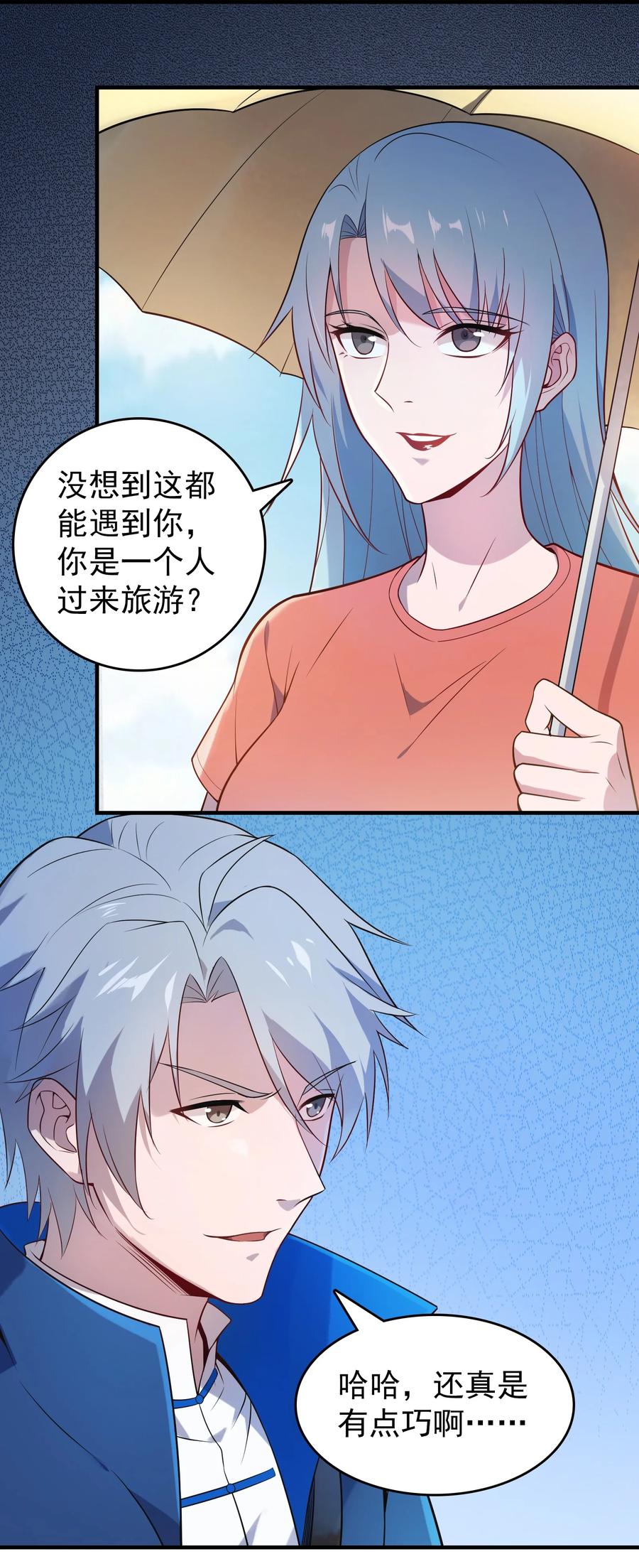 《天命赊刀人》第131话 村中古怪 第2页