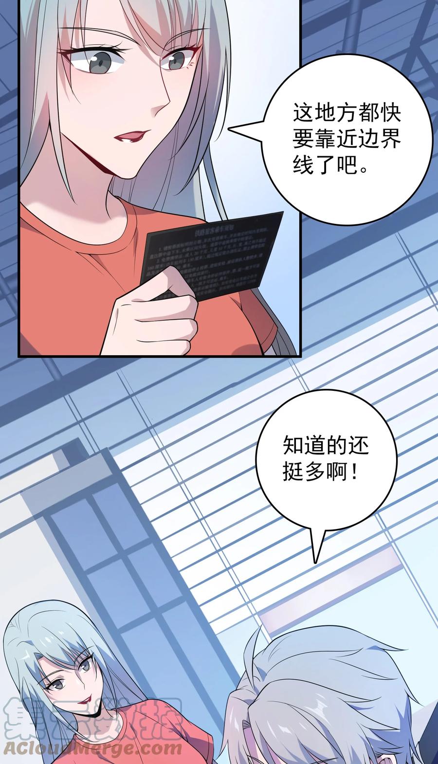 《天命赊刀人》第131话 村中古怪 第10页