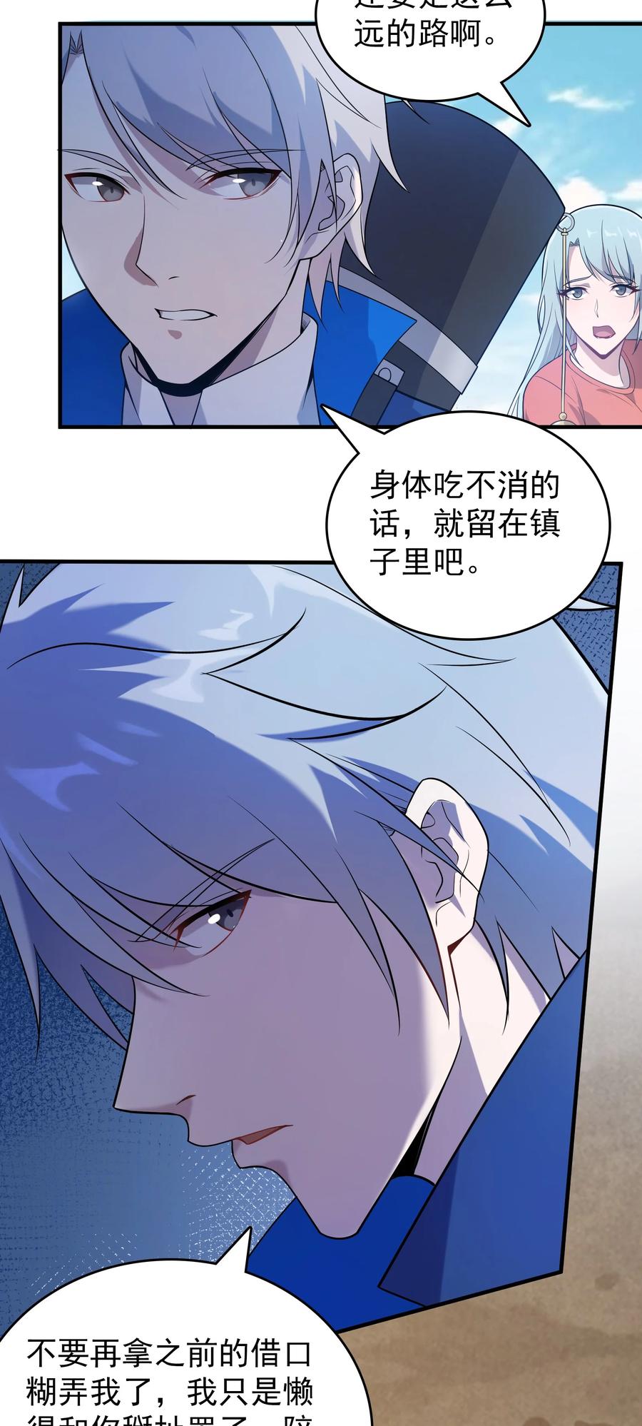 《天命赊刀人》第131话 村中古怪 第18页