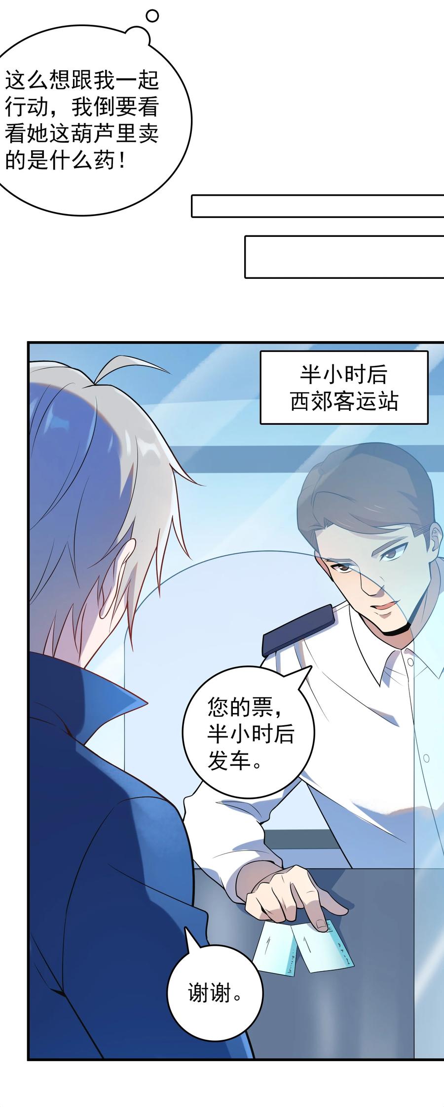 《天命赊刀人》第131话 村中古怪 第8页