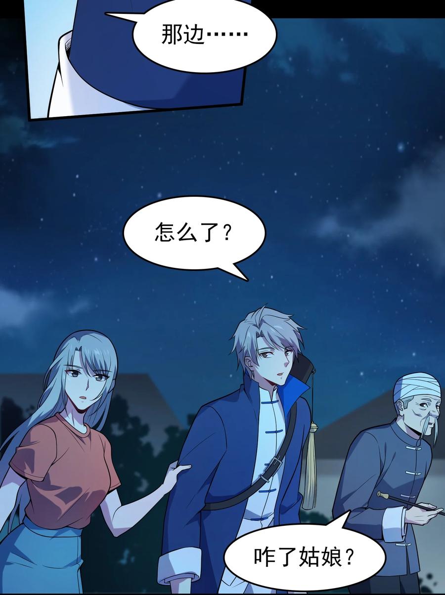 《天命赊刀人》第131话 村中古怪 第33页