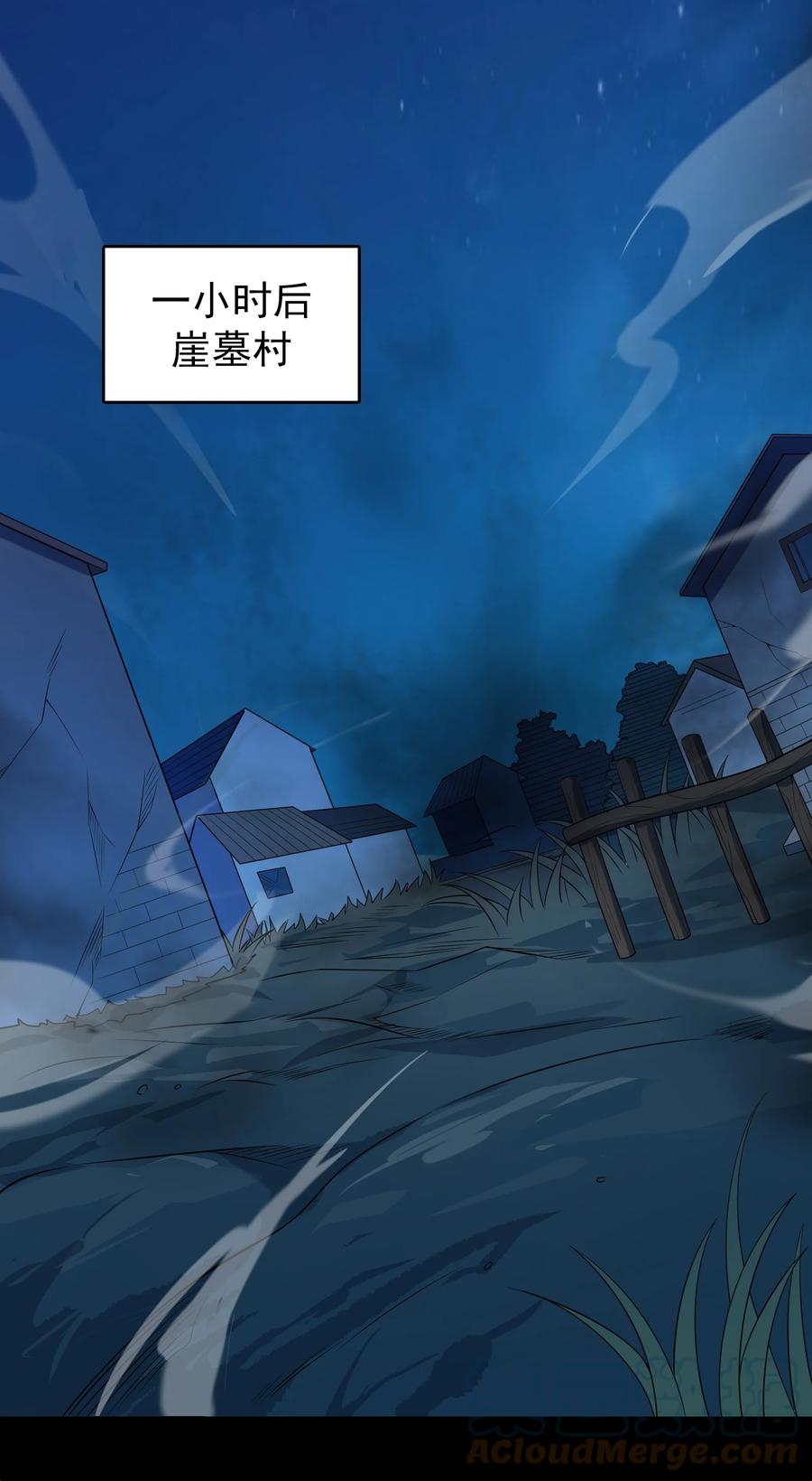 《天命赊刀人》第131话 村中古怪 第28页