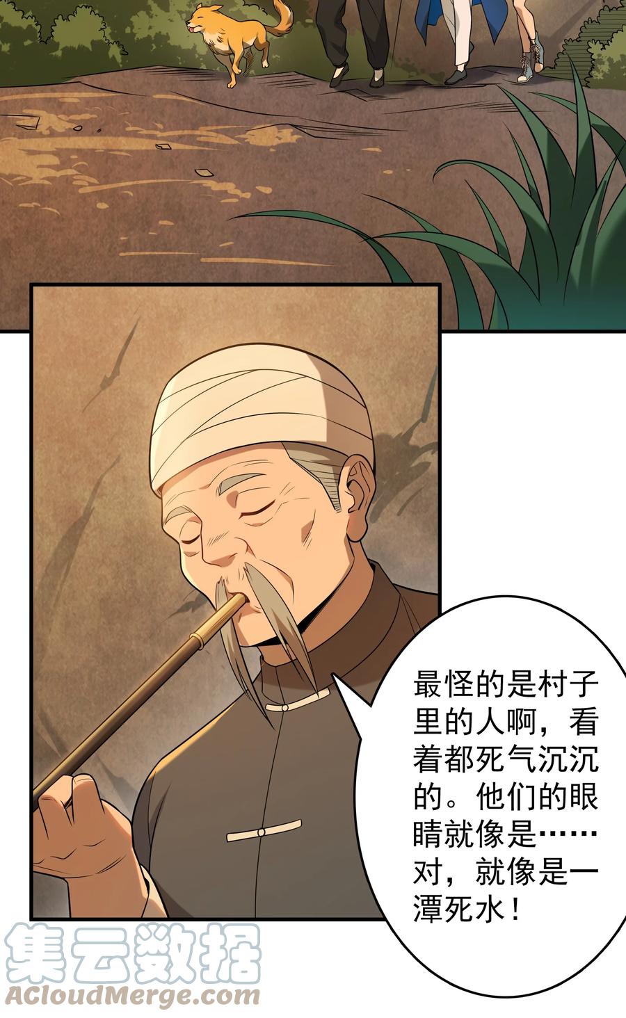 《天命赊刀人》第131话 村中古怪 第22页