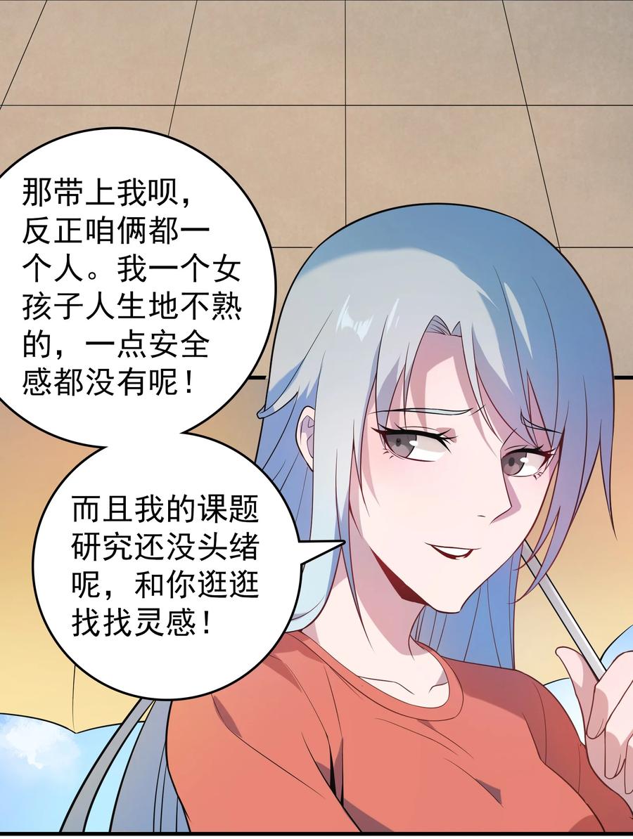 《天命赊刀人》第131话 村中古怪 第6页