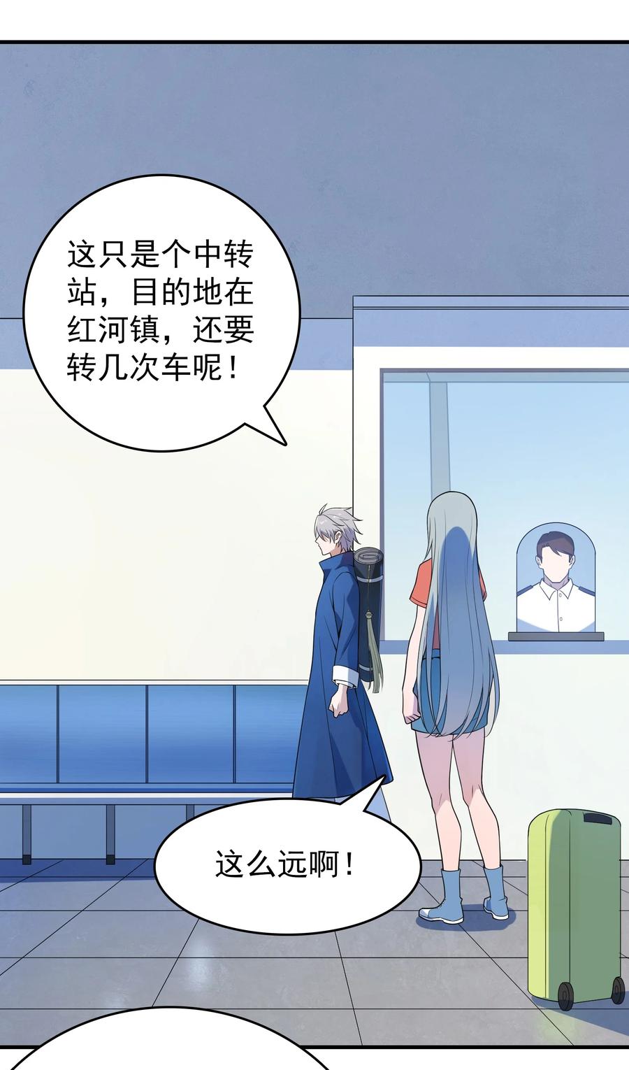 《天命赊刀人》第131话 村中古怪 第12页