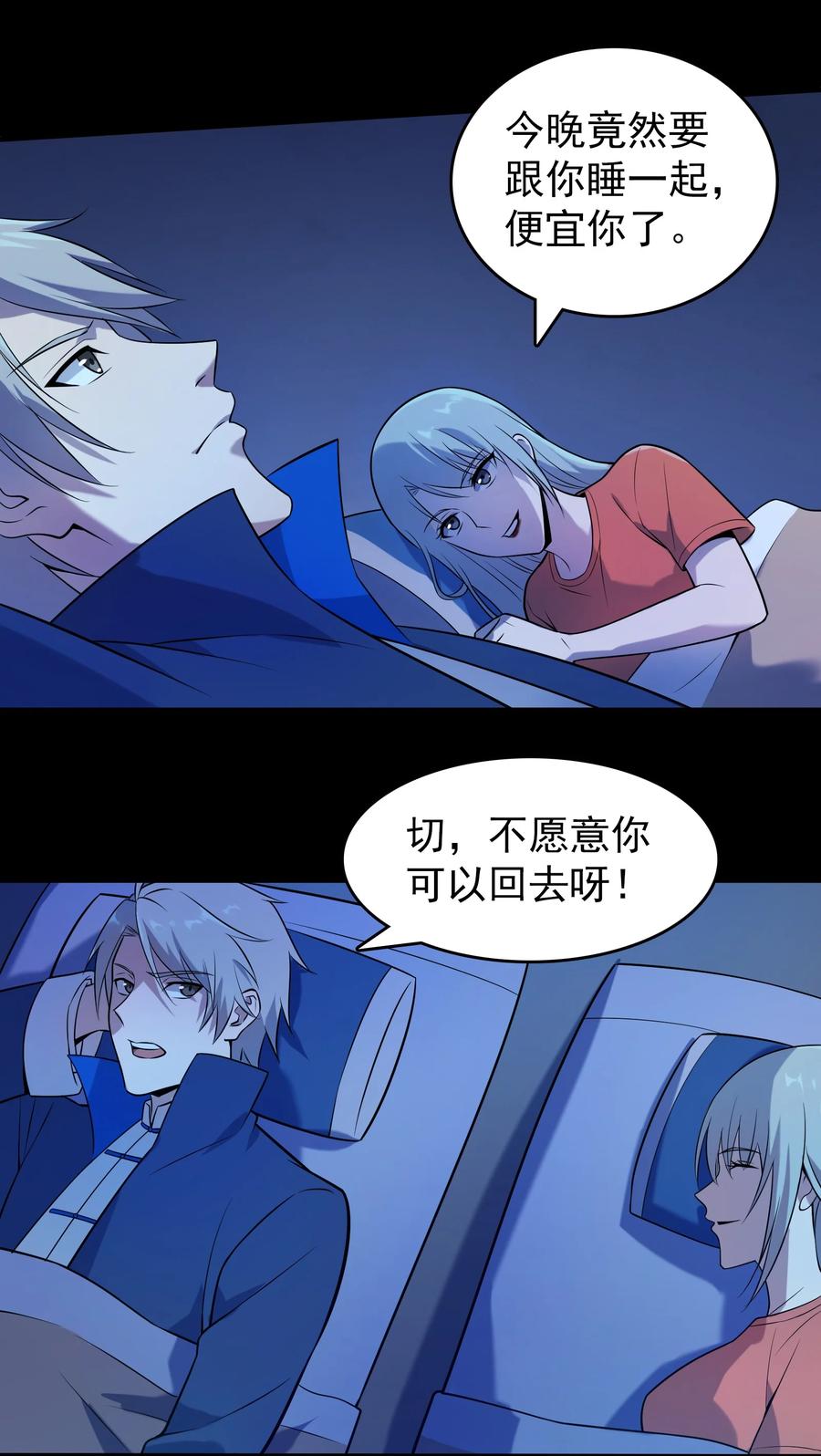 《天命赊刀人》第131话 村中古怪 第44页