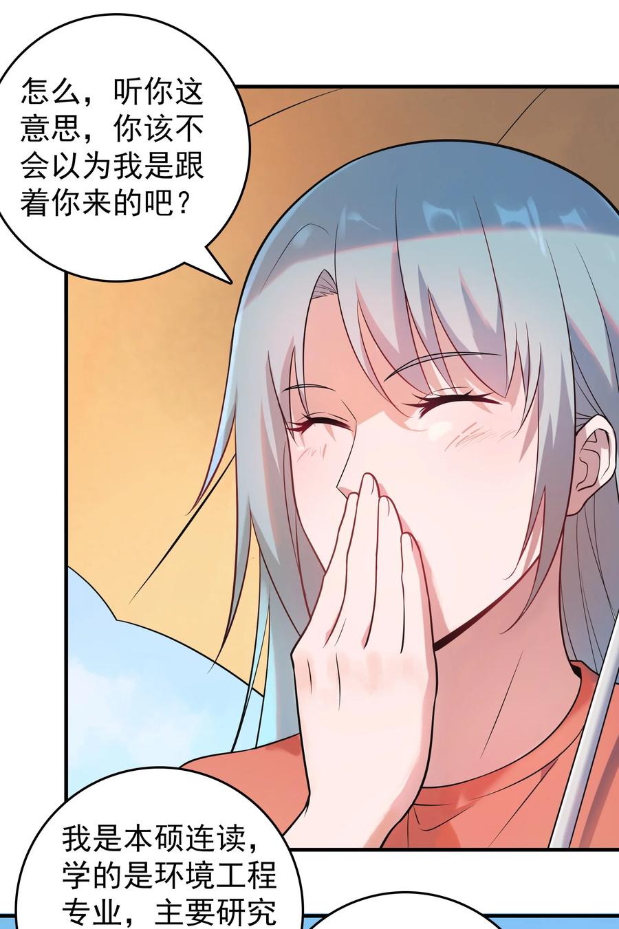 《天命赊刀人》第131话 村中古怪 第3页