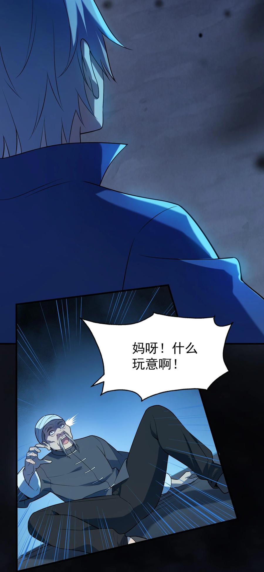 《天命赊刀人》第131话 村中古怪 第35页