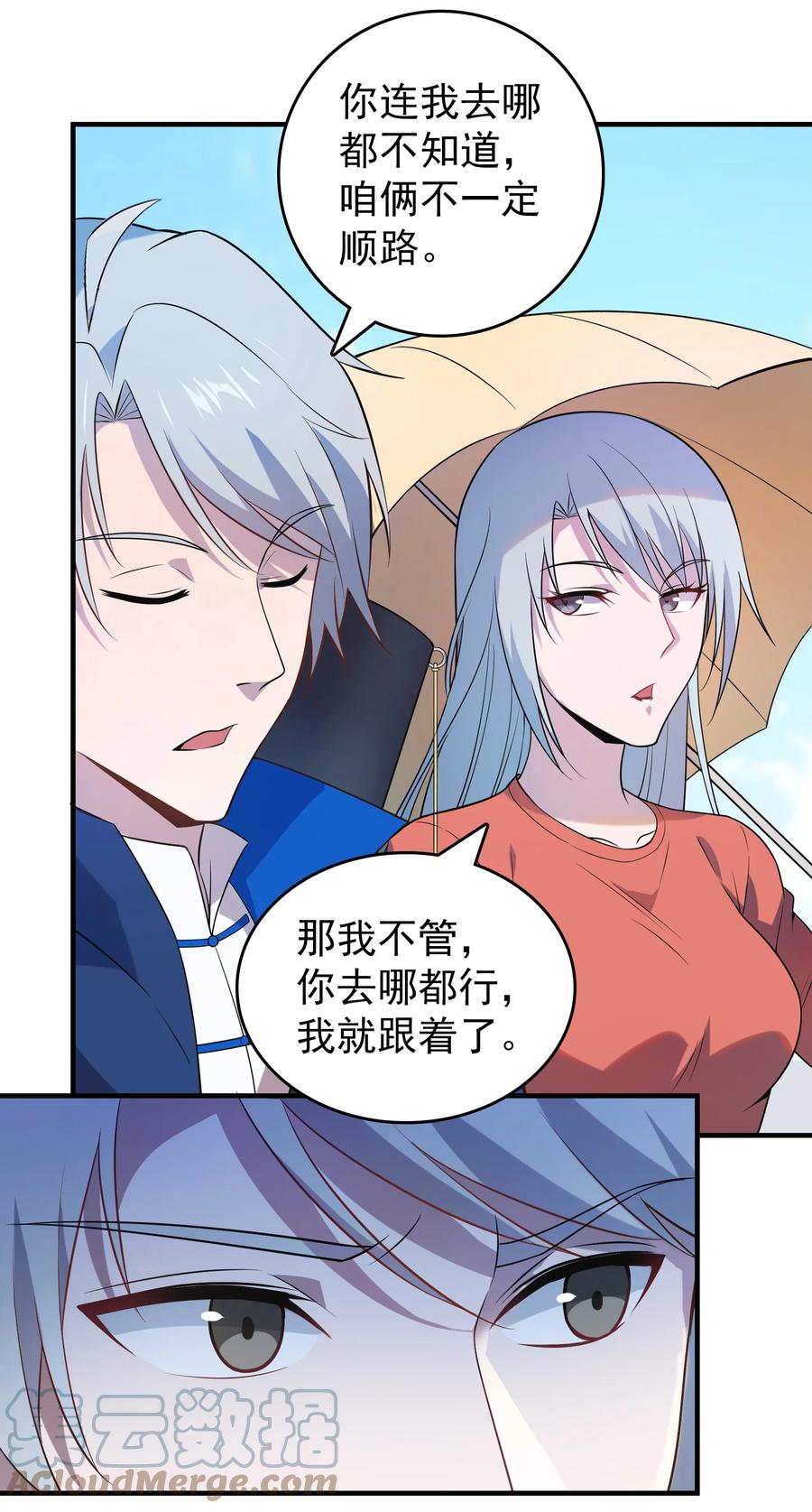 《天命赊刀人》第131话 村中古怪 第7页