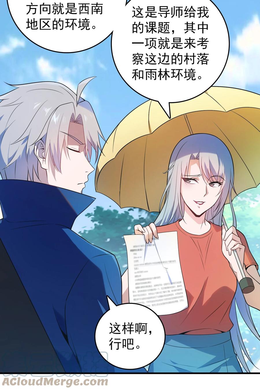 《天命赊刀人》第131话 村中古怪 第4页