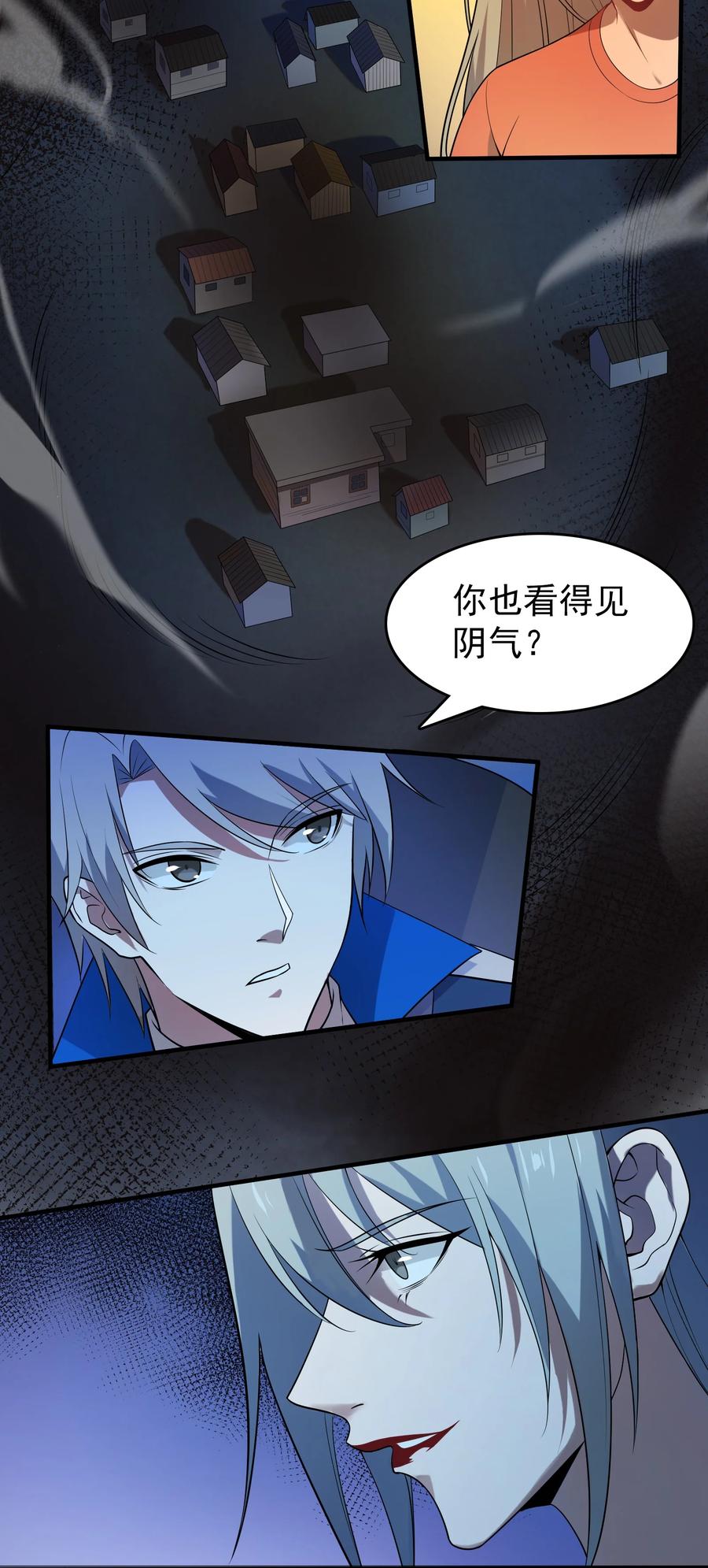 《天命赊刀人》第131话 村中古怪 第26页
