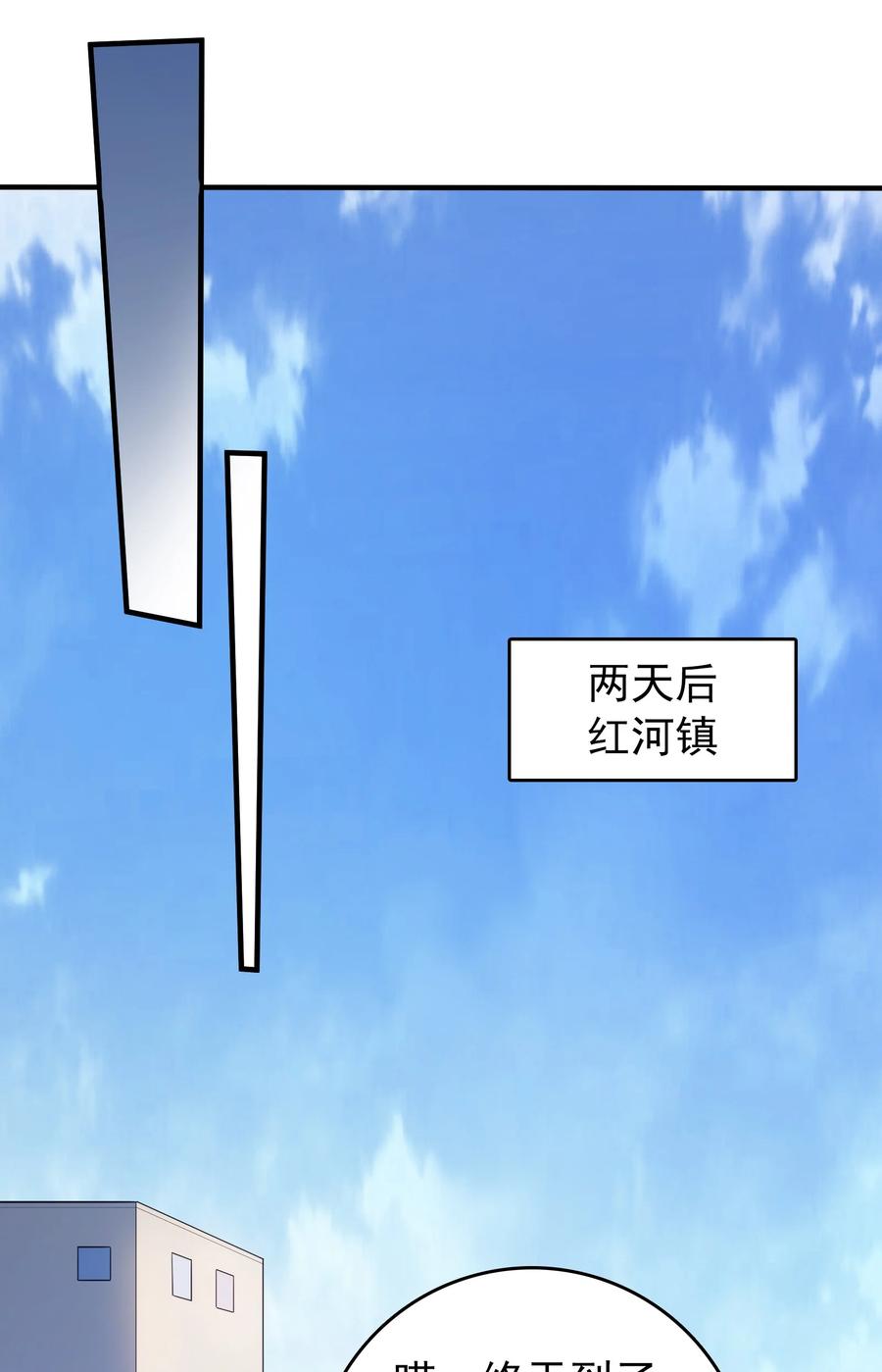 《天命赊刀人》第131话 村中古怪 第14页