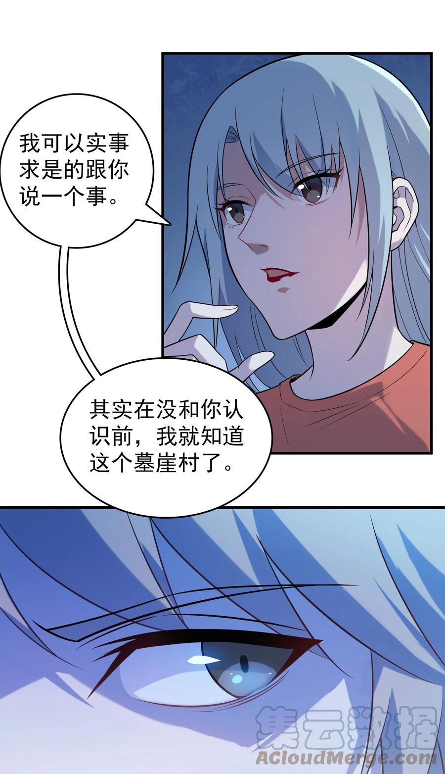 《天命赊刀人》第131话 村中古怪 第46页