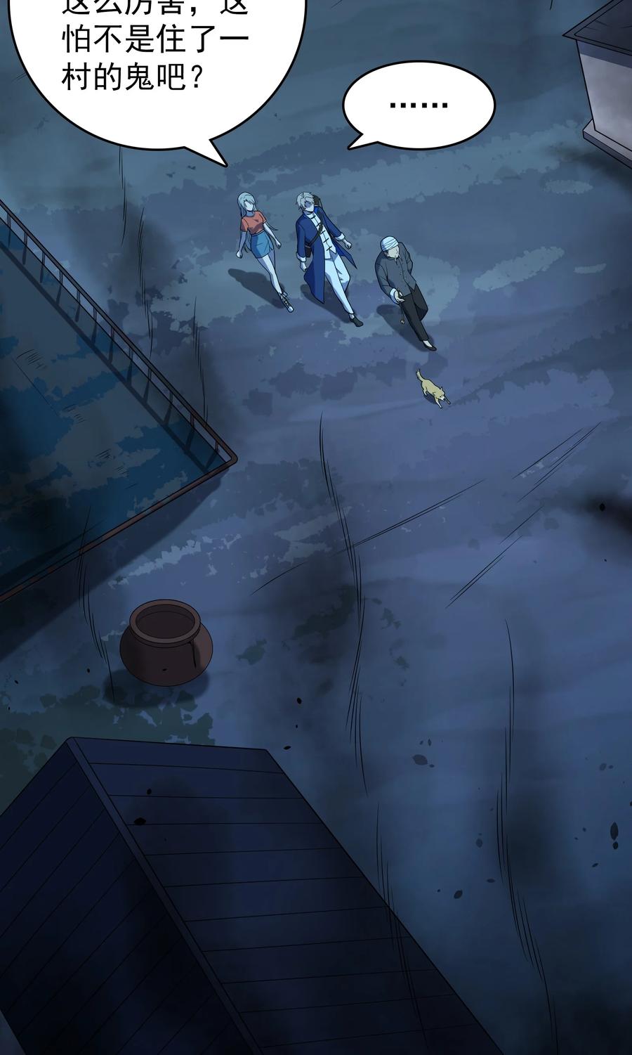 《天命赊刀人》第131话 村中古怪 第30页