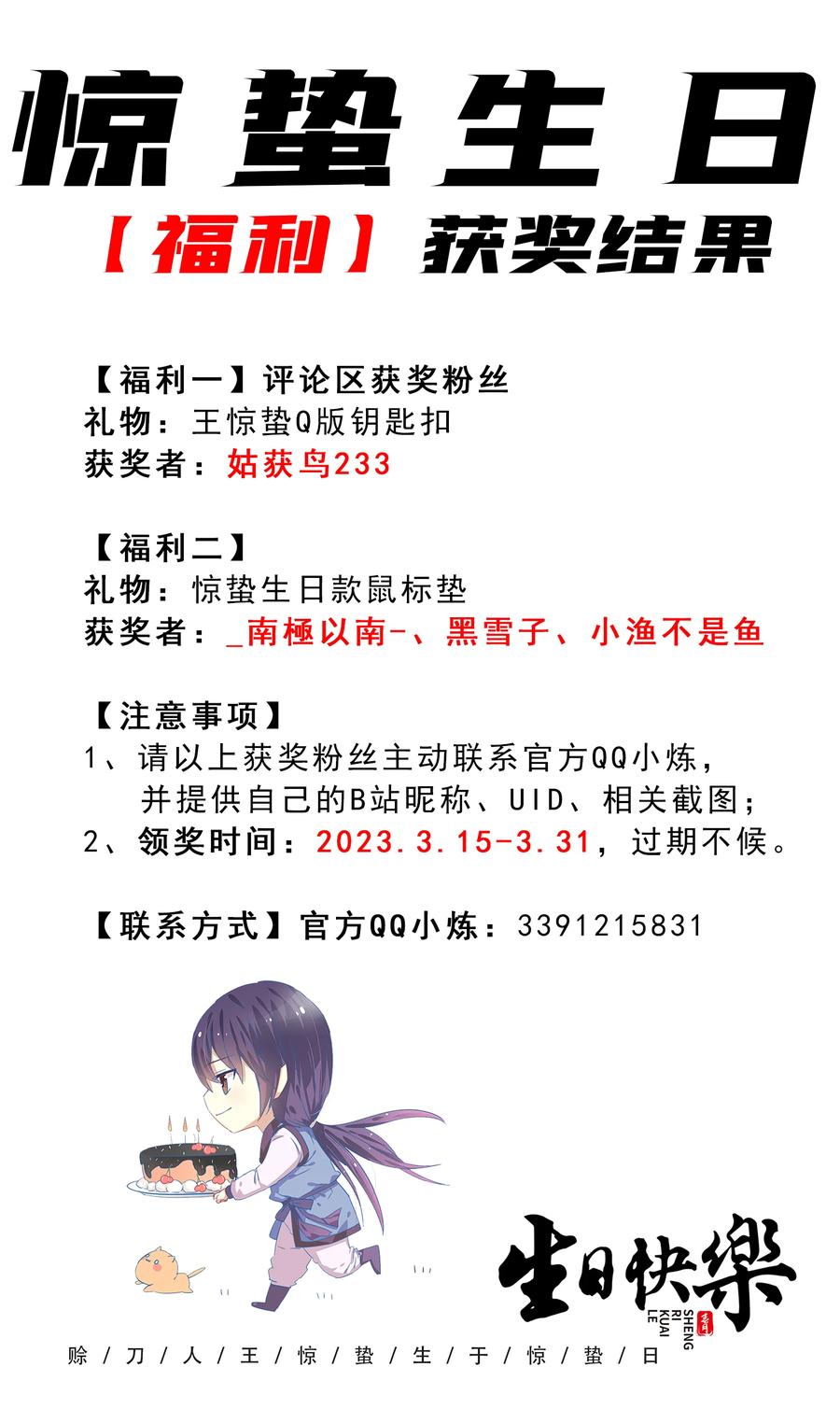 《天命赊刀人》第132话 华夏龙脉 第49页
