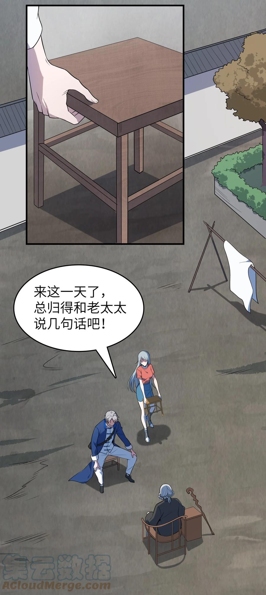 《天命赊刀人》第132话 华夏龙脉 第42页