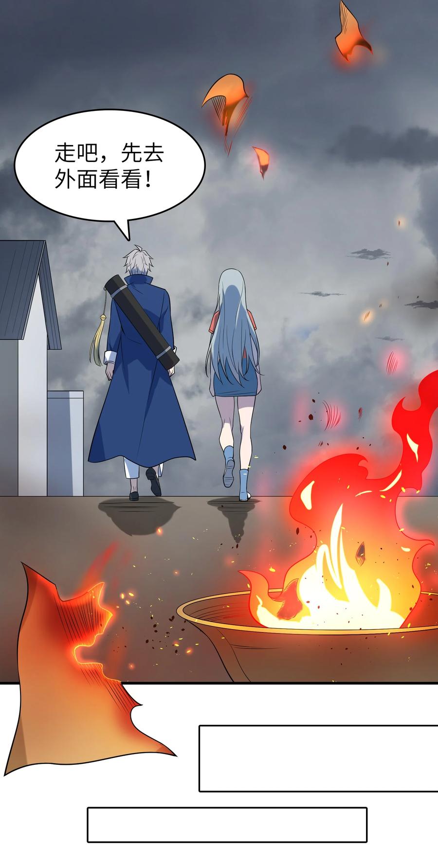 《天命赊刀人》第132话 华夏龙脉 第26页