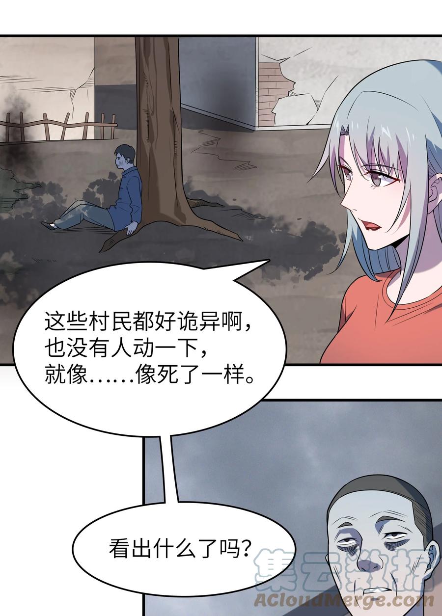 《天命赊刀人》第132话 华夏龙脉 第36页