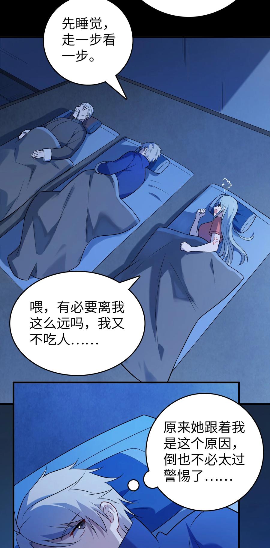 《天命赊刀人》第132话 华夏龙脉 第10页