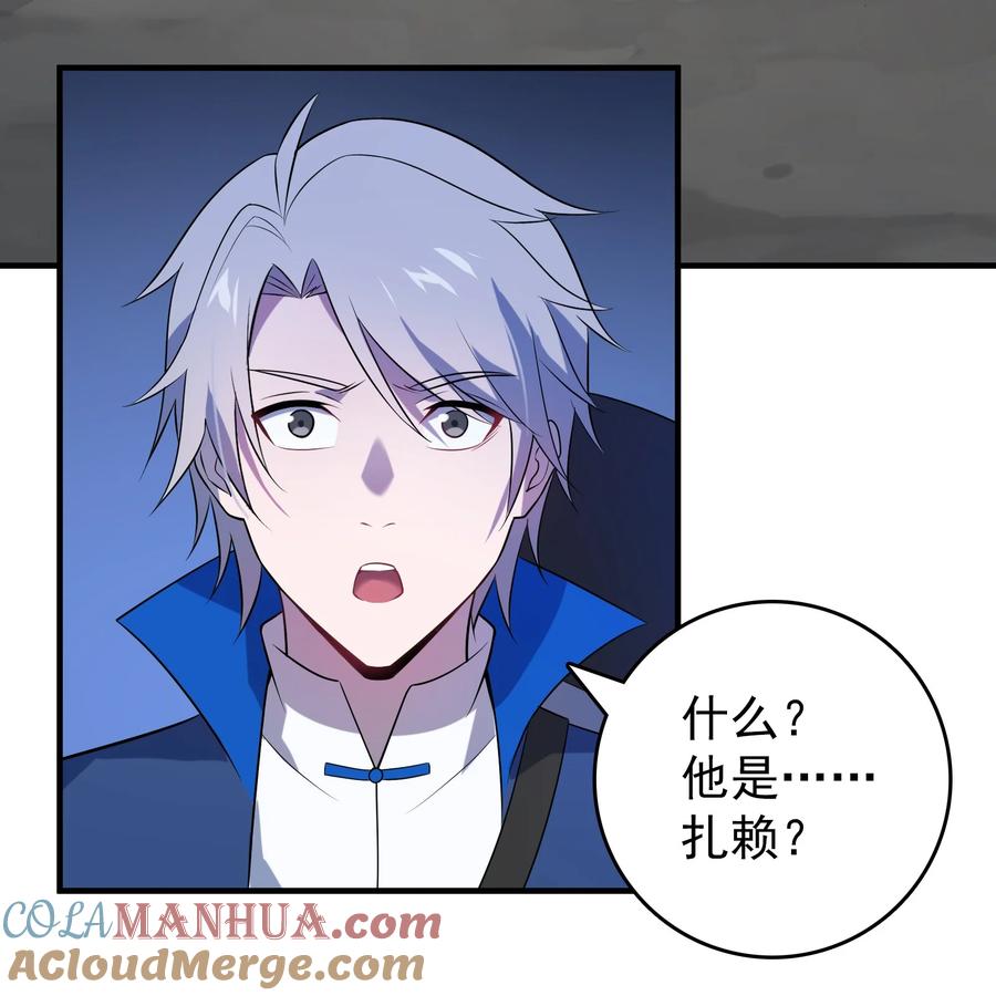 《天命赊刀人》第133话 借命问价 第9页