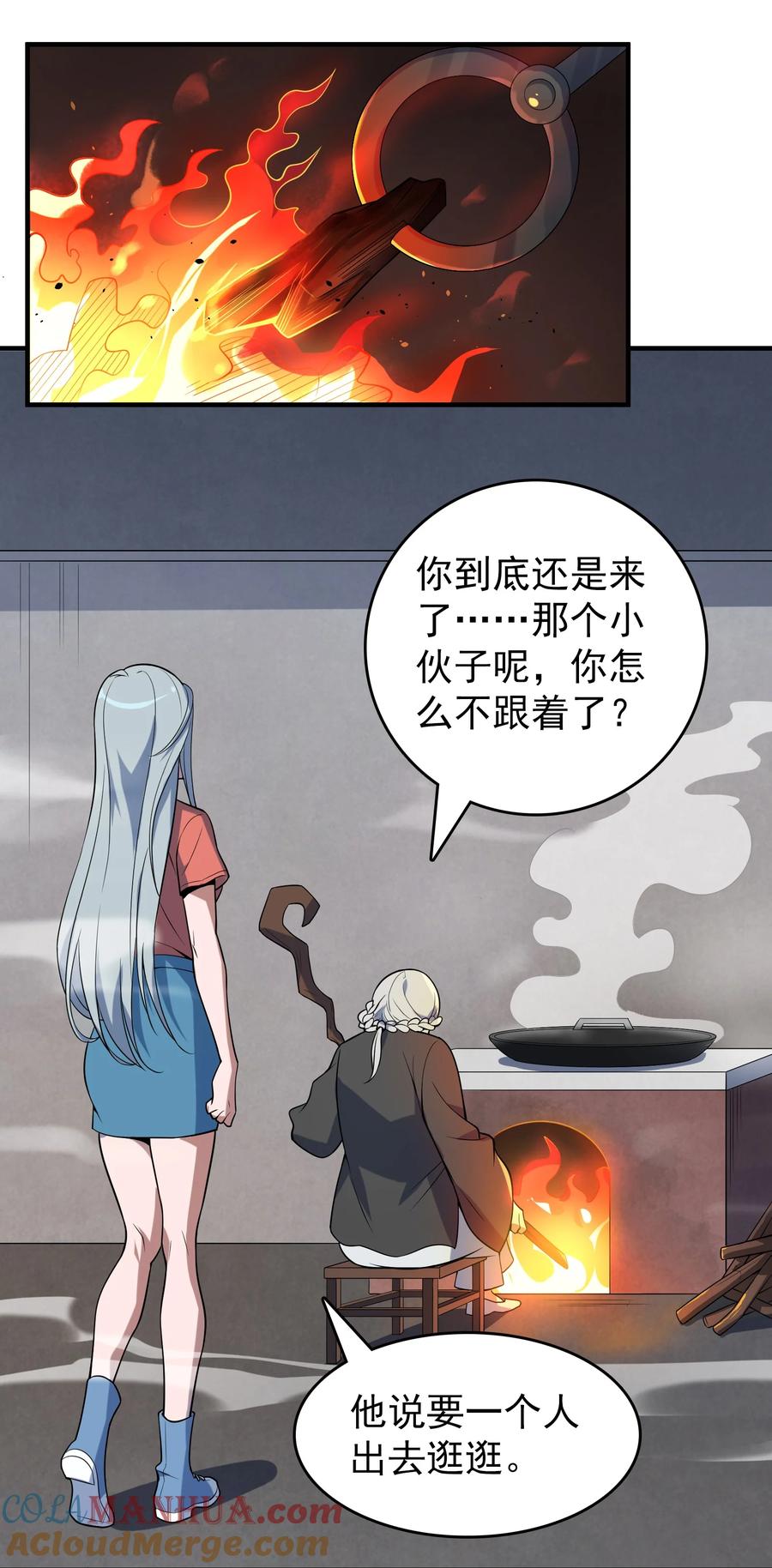 《天命赊刀人》第133话 借命问价 第25页