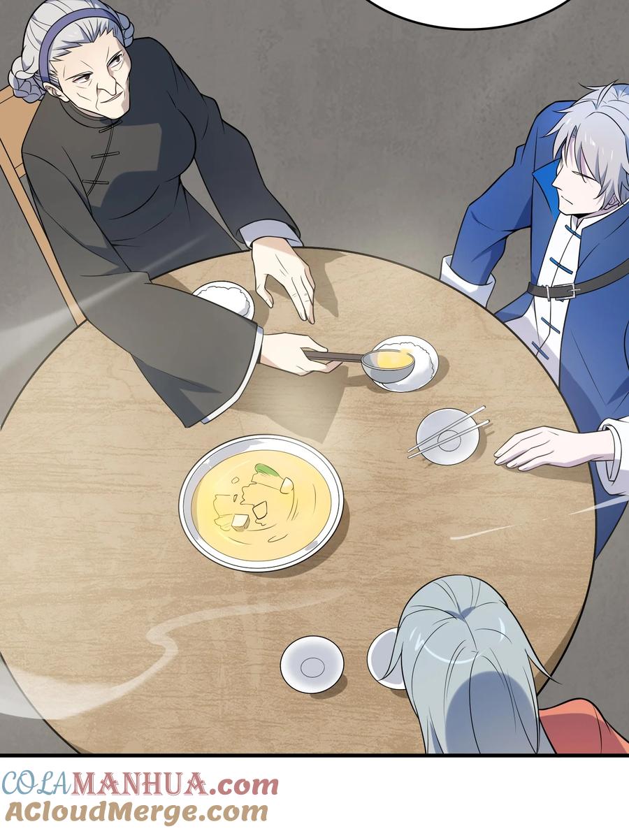 《天命赊刀人》第133话 借命问价 第37页