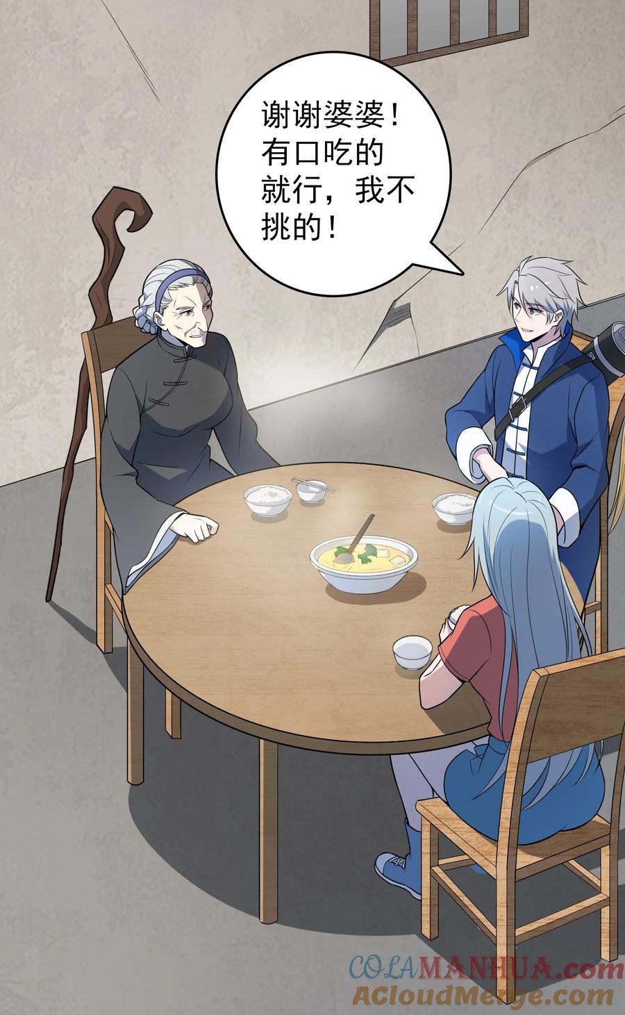 《天命赊刀人》第133话 借命问价 第33页